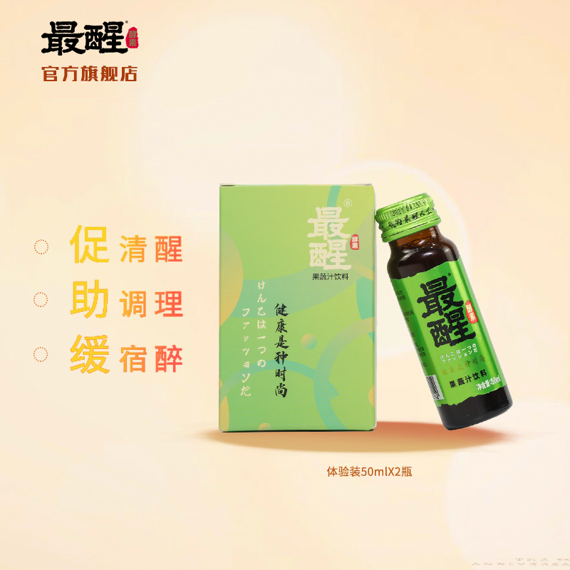 最醒    饮酒类应酬饮料 解特殊用途饮品 植物饮料送礼2瓶装 白色