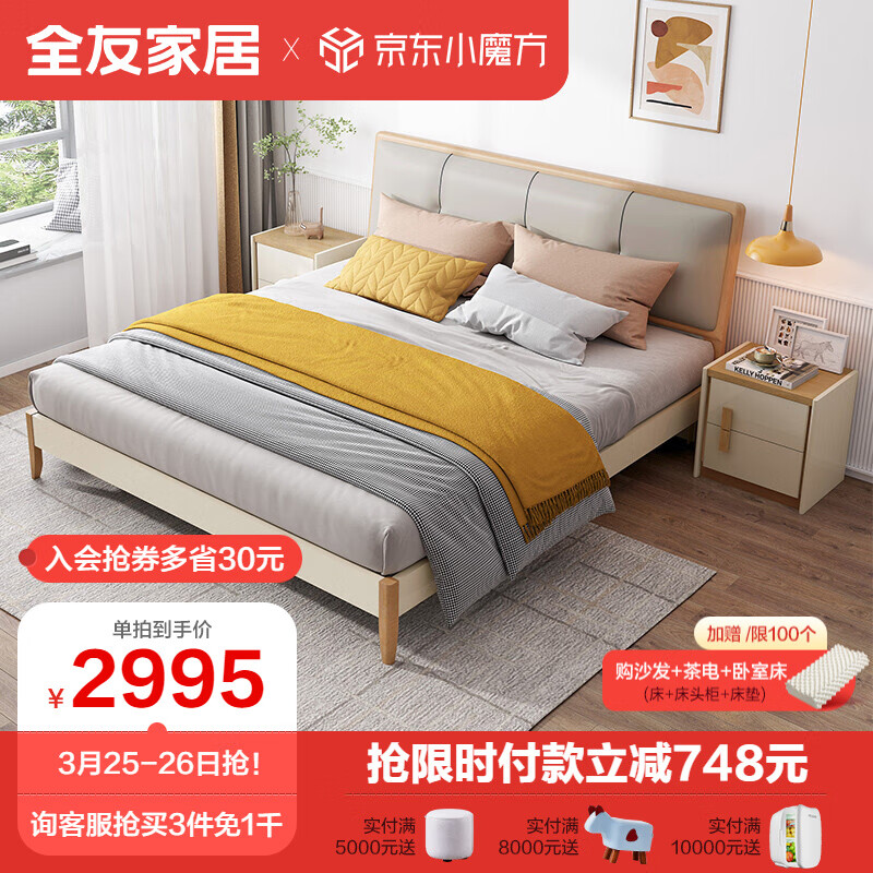 全友家居 双人床现代简约欧皮软靠床屏框架床122702H 1.8米床C+122702H-2左床头柜C*1+105169床垫使用感如何?