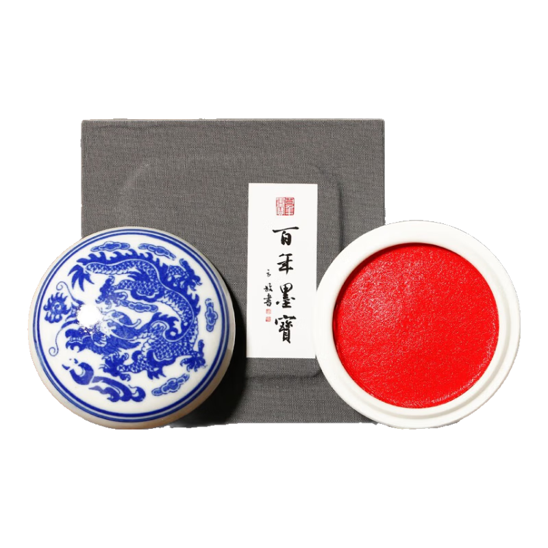 弘梅 百年墨寶霞光印泥30g 朱砂手印篆刻印章用紅色書(shū)畫(huà)書(shū)法印泥盒 文房四寶送禮錦盒裝