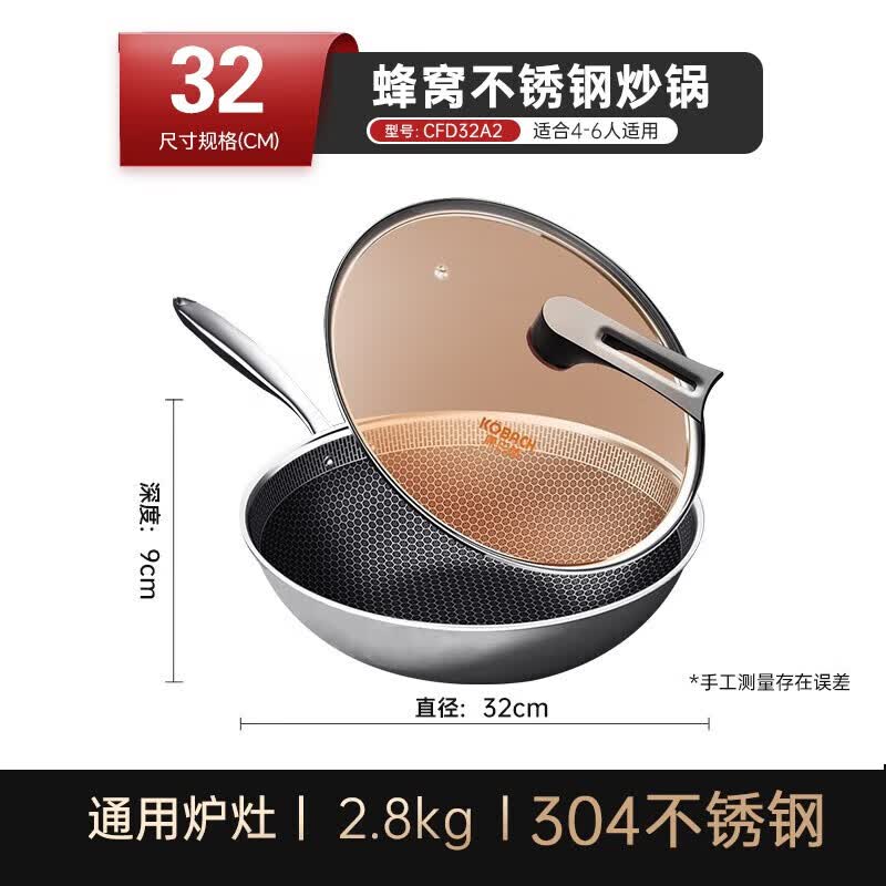 康巴赫（KBH） 炒锅不粘锅304不锈钢少油烟平底炒菜锅具电磁炉通用32cm CFD32A2 32cm 304不锈钢炒锅