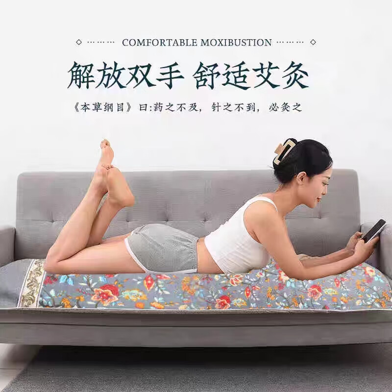 养品堂 艾绒电加热艾灸毯单人电褥子艾绒热敷毯家电热坐灸垫送长辈礼品 三档定时九档控温艾灸毯(花)