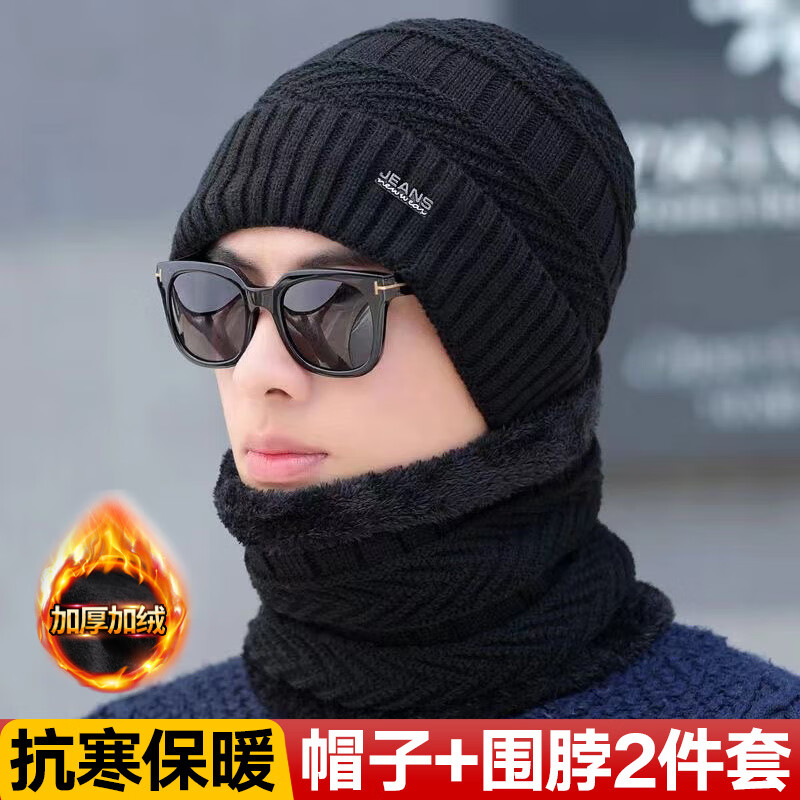 沐驰斯顿帽子男冬天户外加厚骑车防寒雷锋帽保暖防护骑行护耳针织帽子冷帽 黑色【帽子+围脖】 均码JE