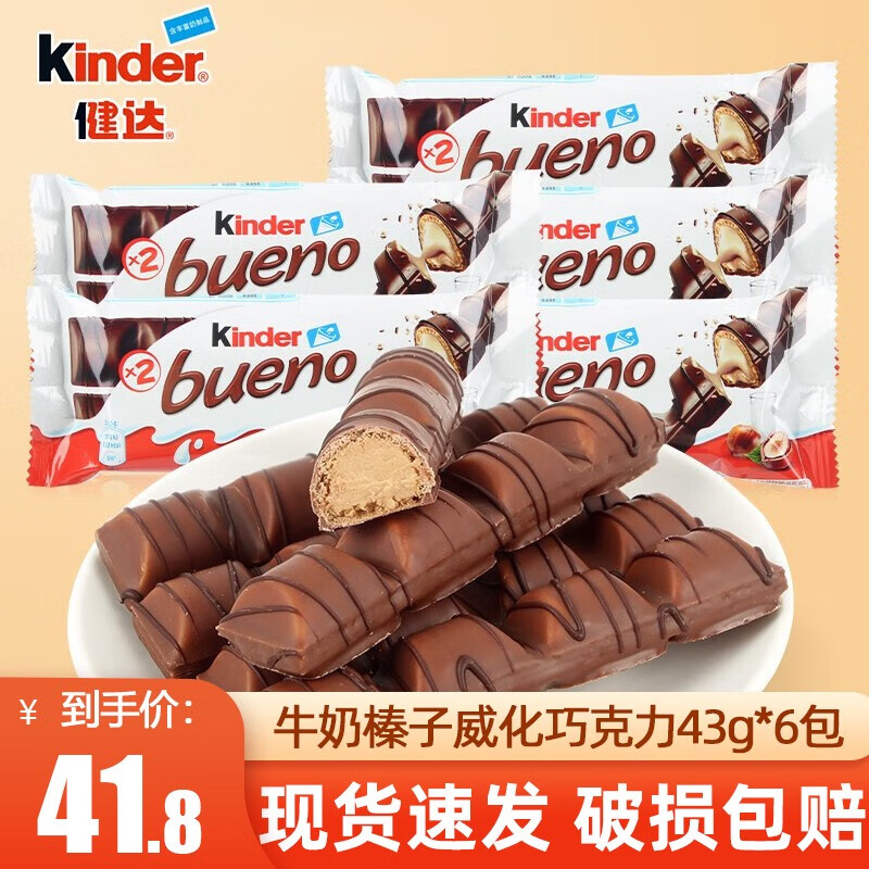 纷乐牛奶榛子威化夹心巧克力棒建达儿童休闲零食食品 健达缤纷乐 袋装