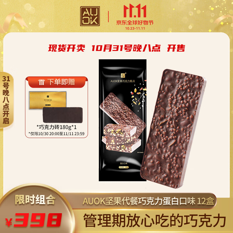 巧克力历史价格查询软件哪个好用|巧克力价格走势图