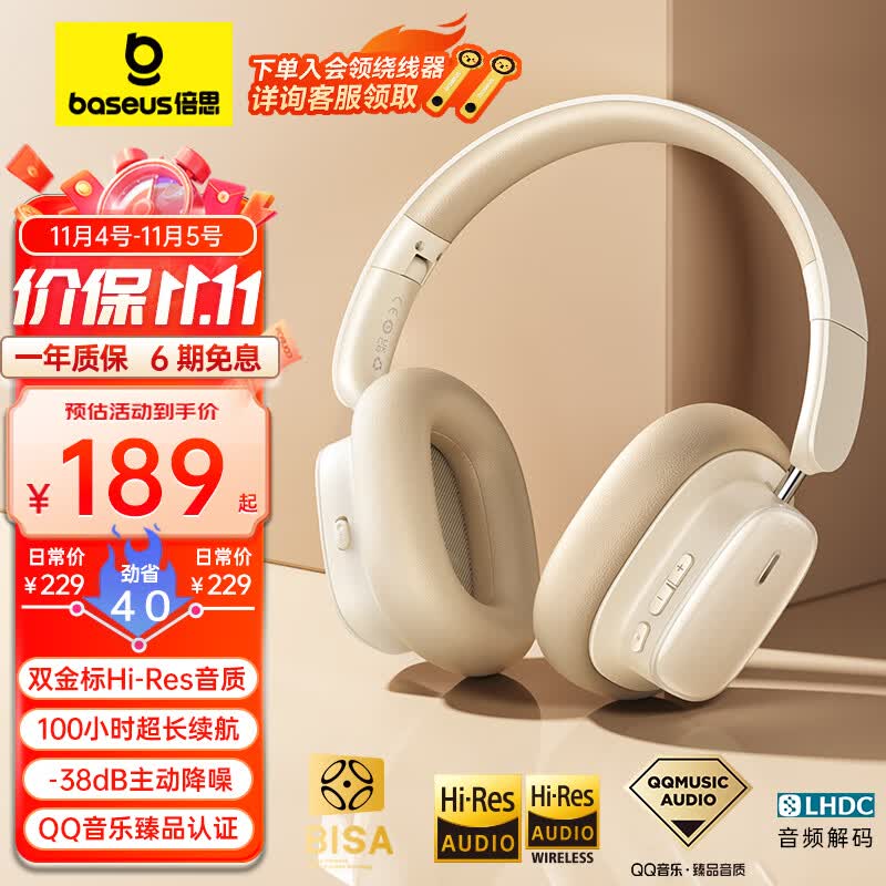 倍思H1i双金标版 头戴式蓝牙耳机真无线主动降噪 100小时超长续航高音质 手机电脑游戏网课适用 白色怎么看?