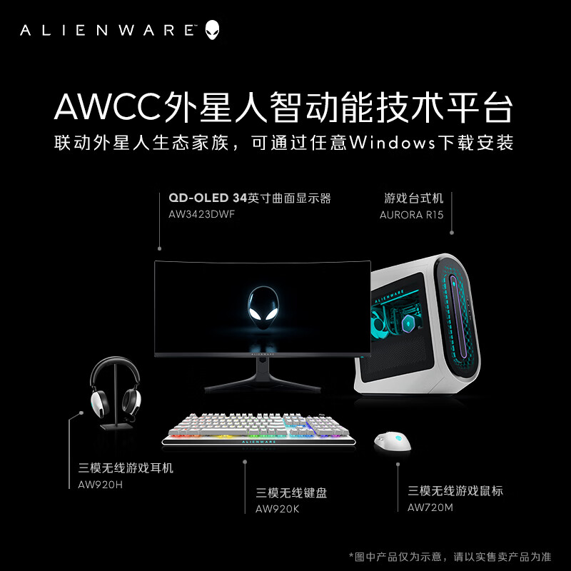 外星人（Alienware）AW920K 三模游戏电竞机械键盘 家用机械红轴 全键可编程 磁吸充电 送男友 送女友 黑色