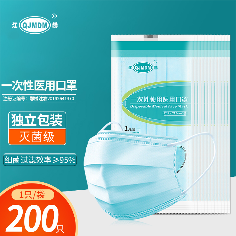 江赫(QJMDM)一次性医用口罩价格变化及优质口碑评测
