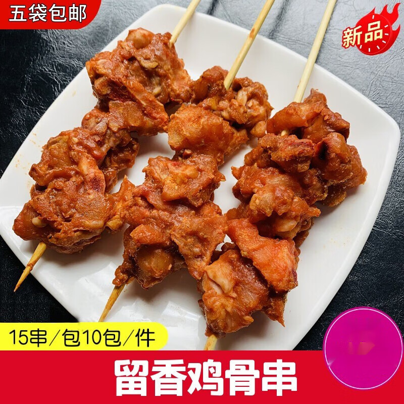 欧贤禾网红蜜汁鸡骨串qq鸡架串半成品15串/袋油炸鸡壳鸡叉骨锁骨串