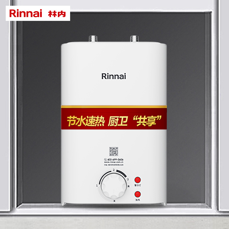 林内（Rinnai）电热水器 家用6升上出水小尺寸迷你小厨宝 1600w速热 即开即热 DSG6-M01L