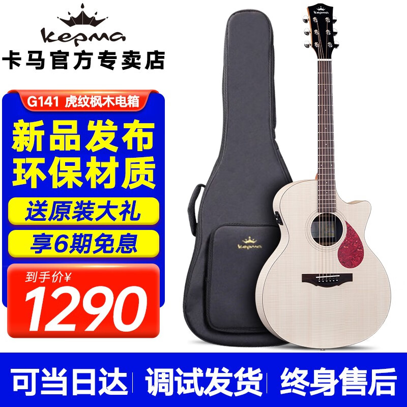 怎样查询京东吉他产品的历史价格|吉他价格走势图