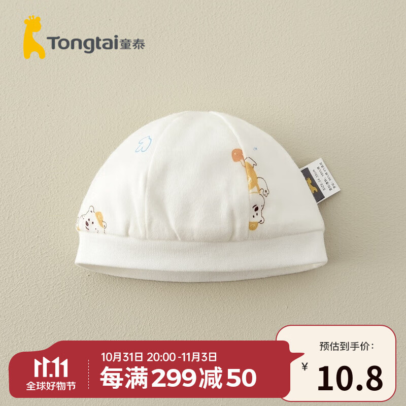 童泰四季0-3个月新生婴儿宝宝用品双层加里帽子护囟门胎帽 黄色 34-38cm属于什么档次？