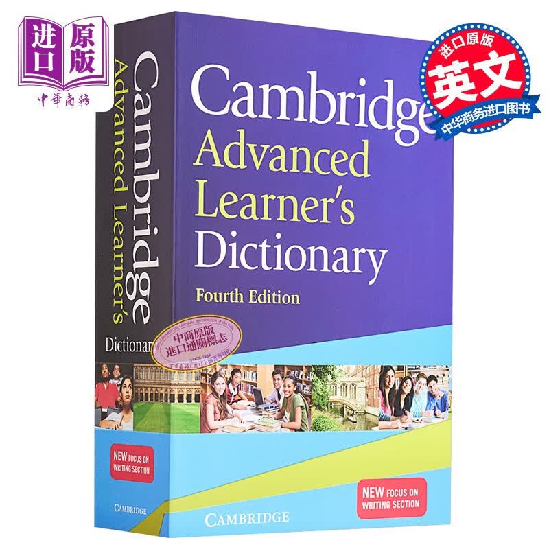 Cambridge Advanced Learners Dictionary 剑桥高阶词典 雅思英语使用感如何?
