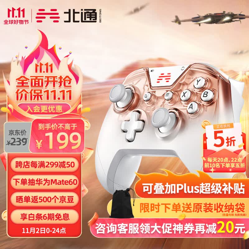 北通 斯巴达3多模无线游戏手柄xbox蓝牙霍尔线性扳机震动switch电脑PC手机steam电视宏背键NS原神Apex地平线怎么样,好用不?