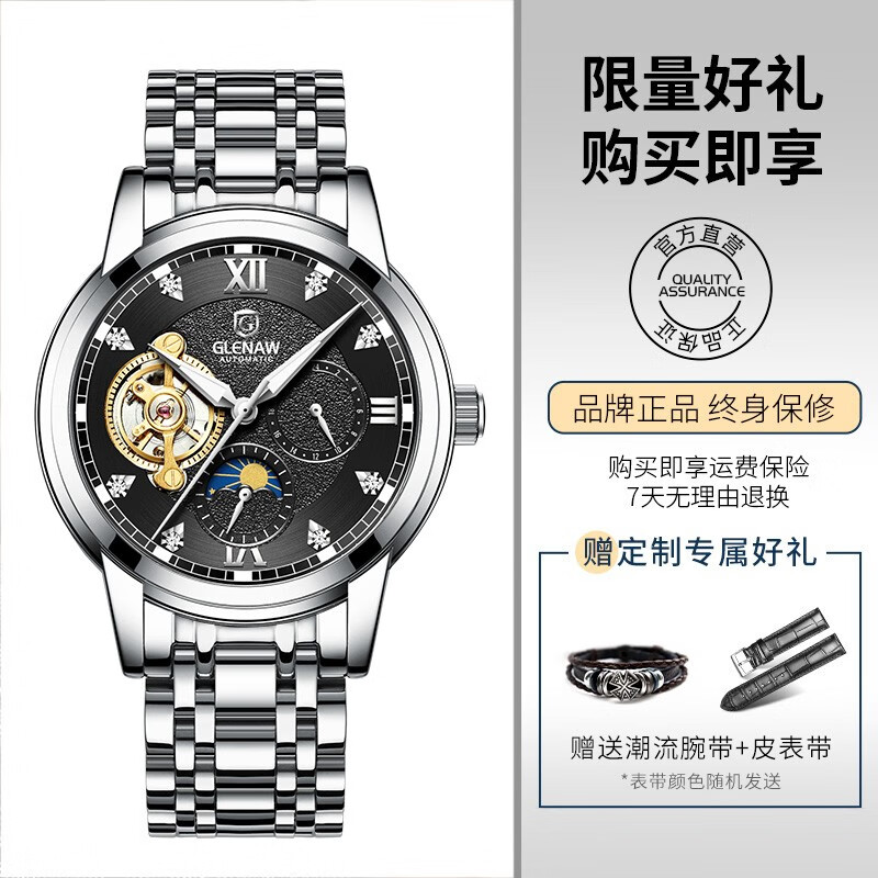 格伦品牌手表男士全自动机械表男表潮流镂空时尚男士手表夜光防水运动