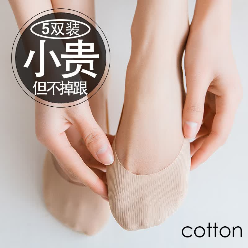 俞兆林5双装袜子女船袜冰丝隐形袜无痕超薄夏天浅口硅胶防脱滑纯色棉短属于什么档次？