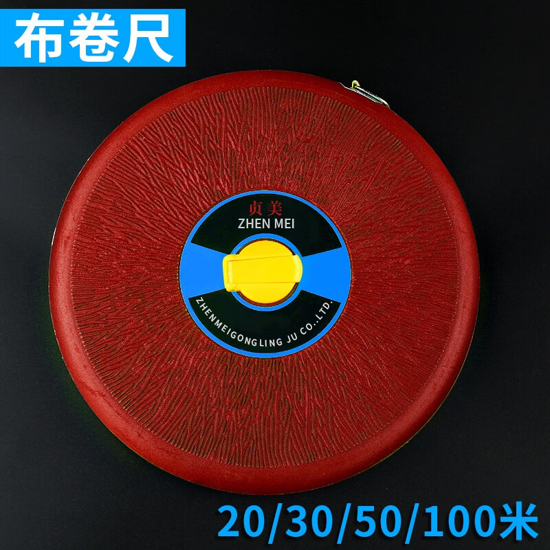 皮卷尺皮尺布卷尺纤维卷尺20 30 50 100米米尺土地体育量衣麻布尺 布