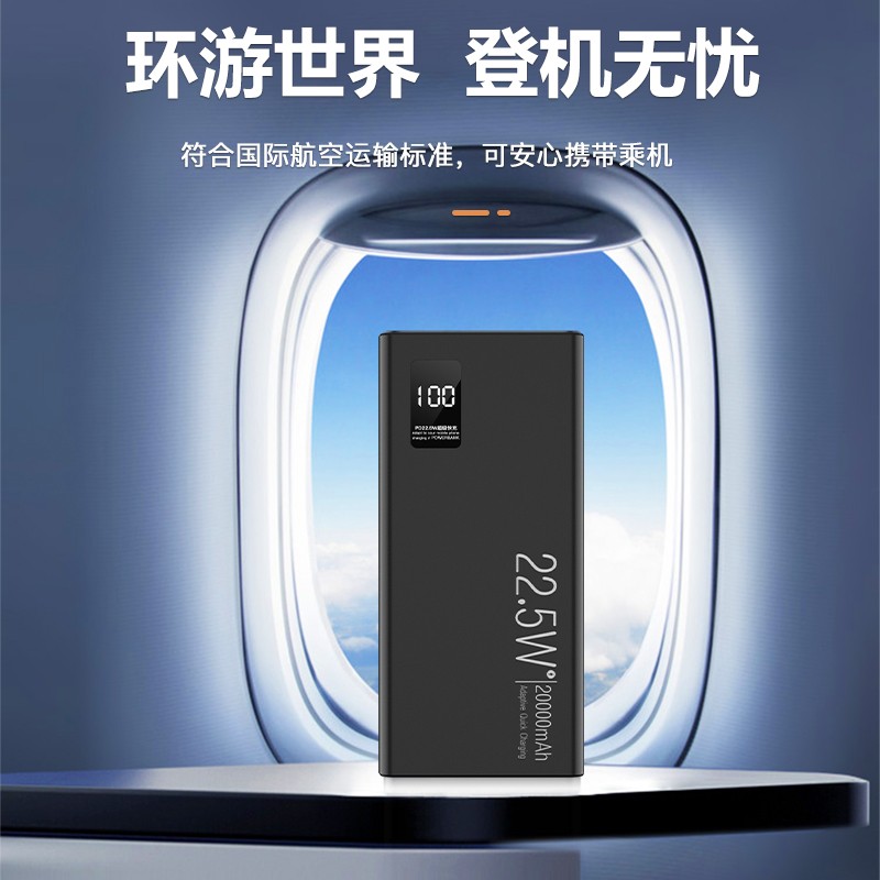 斯泰克【22.5W超级快充】充电宝20000毫安时PD20W适用华为小米苹果手机笔记本电脑移动电源超薄大容量 黑色