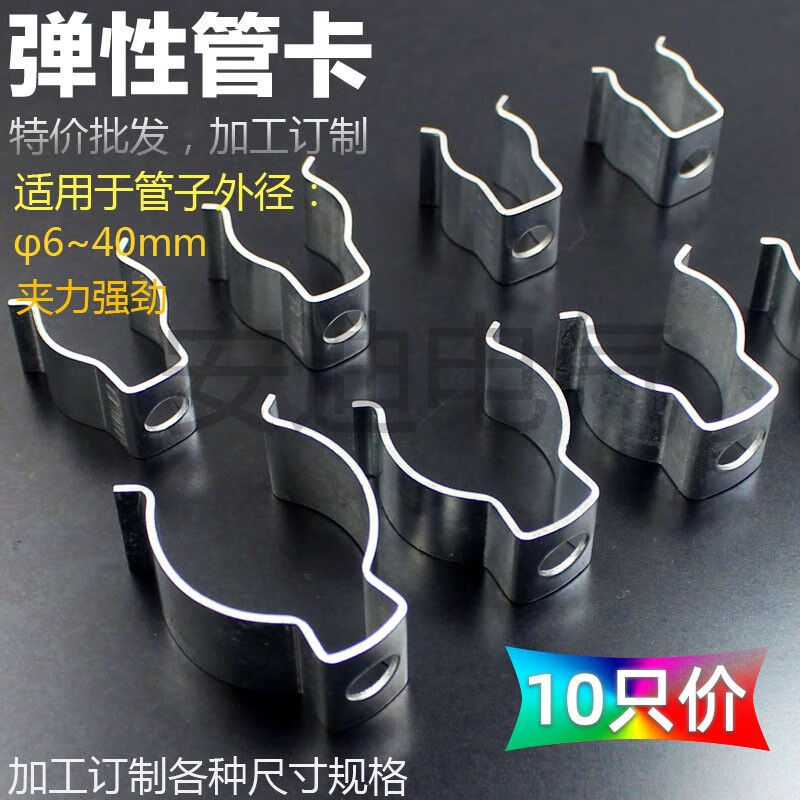 勋狸粑弹性管卡弹簧片铁管固定夹弹性钢管卡锰钢u型卡扣弹性开口管夹