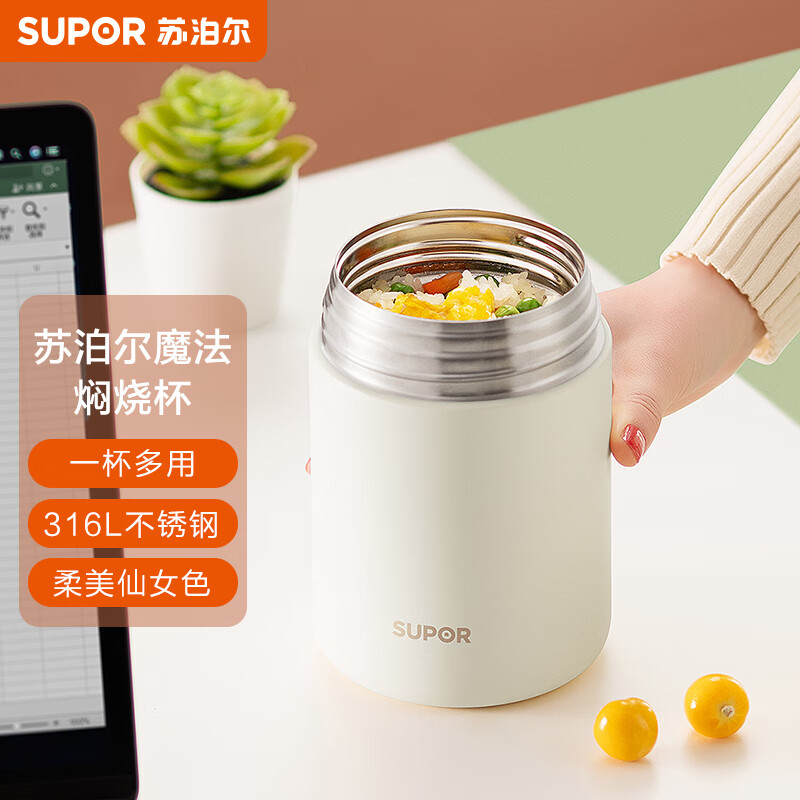 苏泊尔超长保温大容量闷焖烧杯壶锅罐上班族学生不锈钢便当泡面碗饭盒桶怎么看?