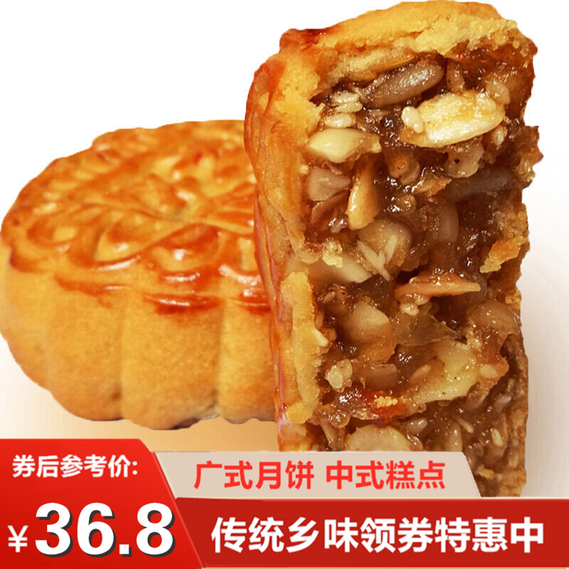 广东高州五仁月饼老式特产糕点零食茂名市广式中秋五仁月饼