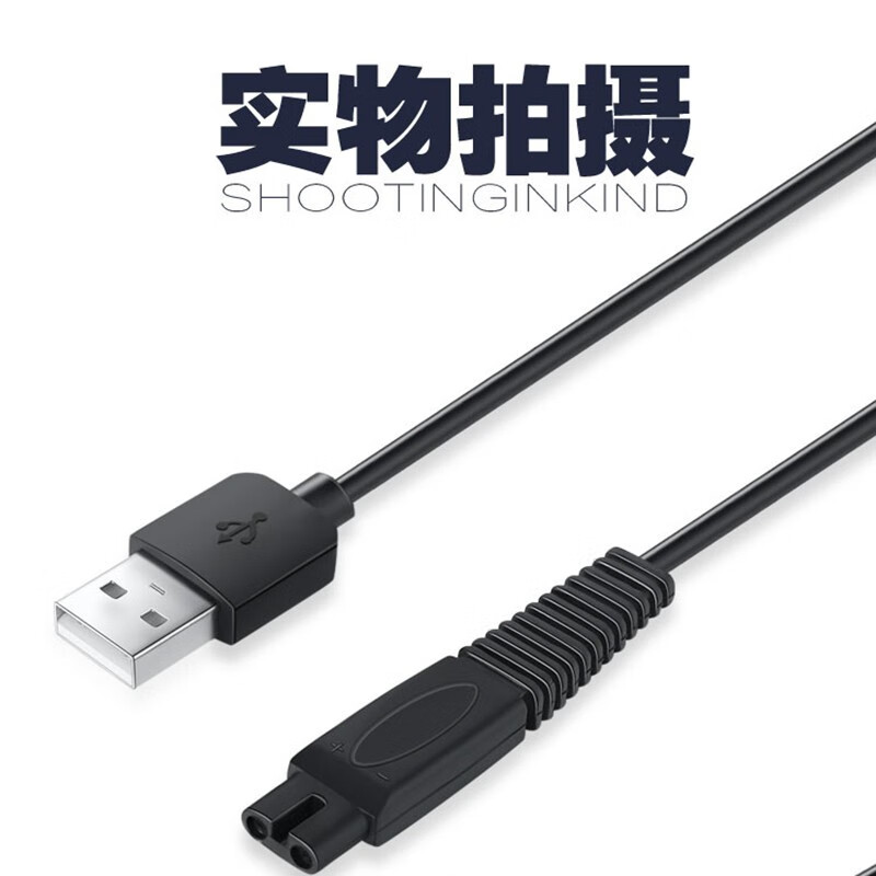 适用超人sid超人剃须刀充电器rs7325 7350 335 337 339sa7253电源