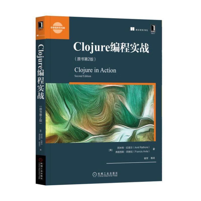 Clojure编程实战 [美]阿米特·拉
