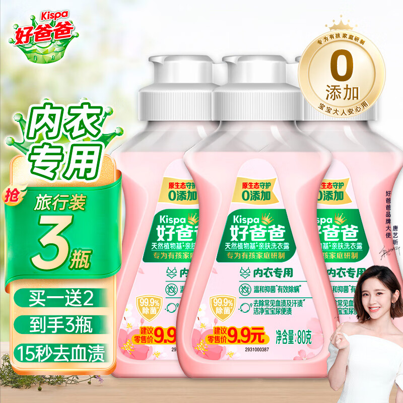 JD普通洗衣液价格走势|普通洗衣液价格走势图