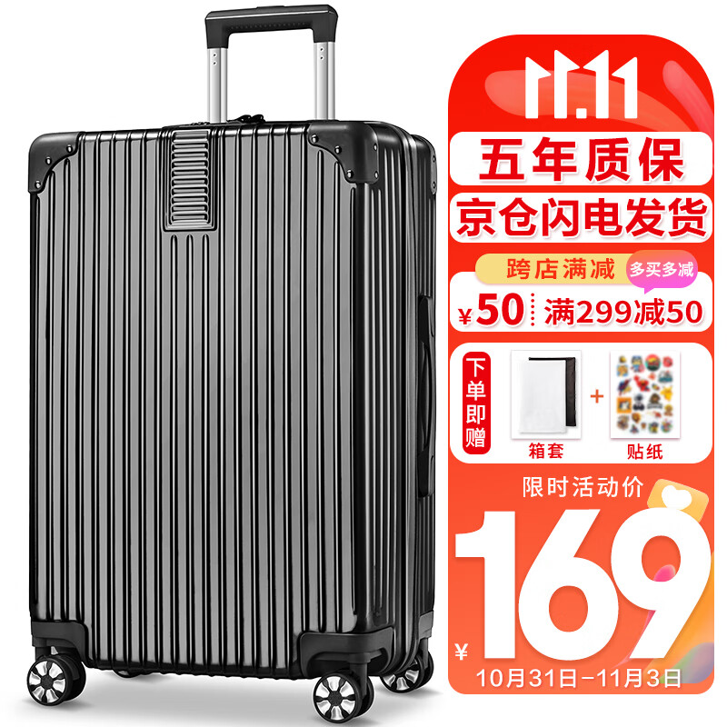 梵地亚行李箱男26英寸大容量万向轮拉杆箱旅行箱大尺寸密码箱女皮箱子黑属于什么档次？