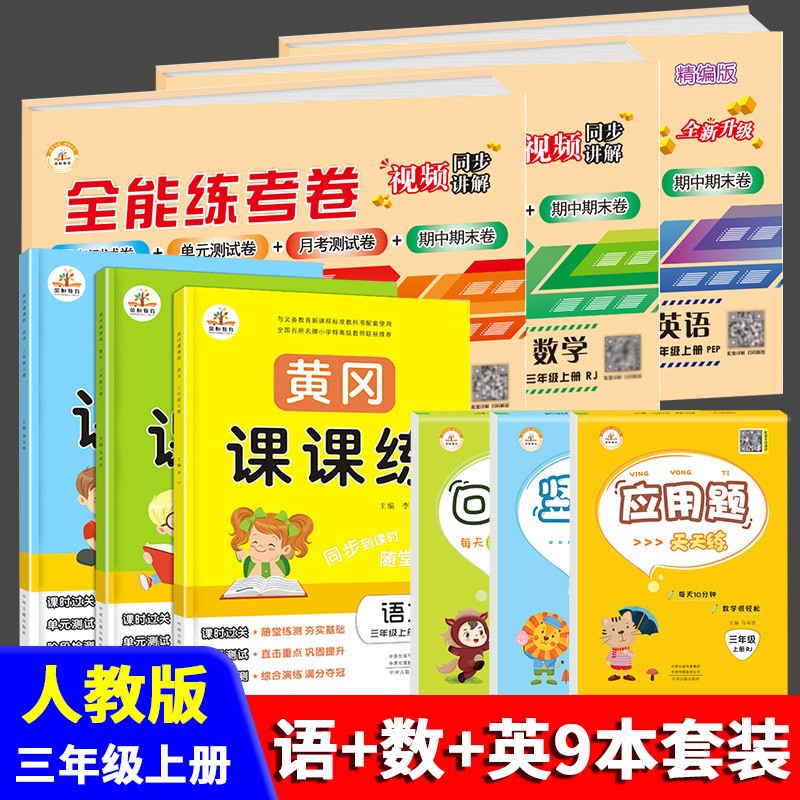 查小学三年级价格App哪个比较好|小学三年级价格比较
