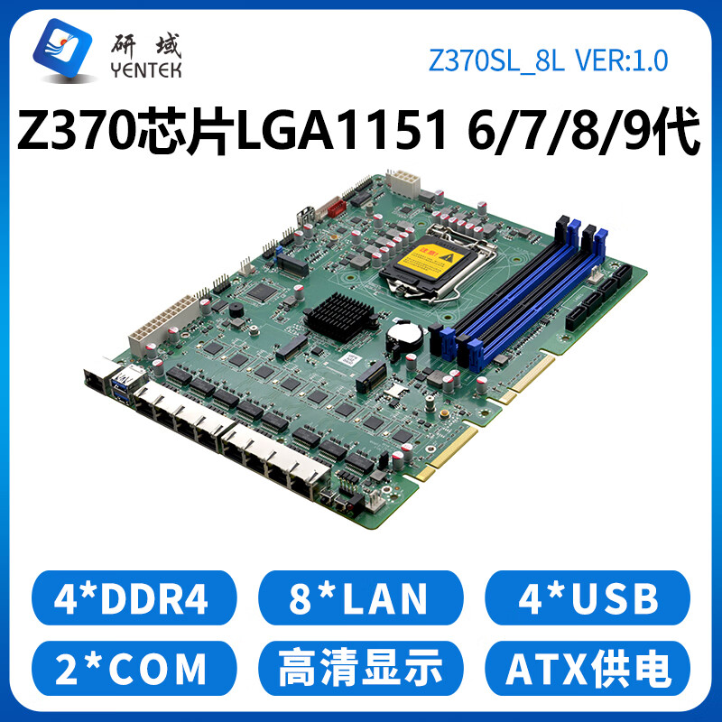 x16扩展企业路由器服务器主板 z370sl_8l 8网口2串口2*pcie x8