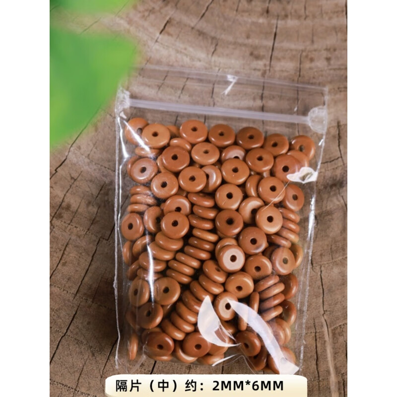 橄榄核隔片精工款天l然散珠隔珠算盘珠 【精工款】圆珠/10颗 (4.5mm)