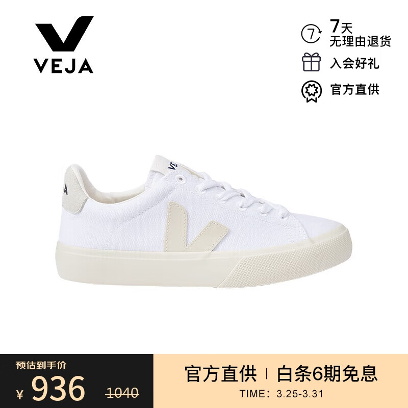 veja【官方直供】2023春夏法国潮牌百搭情侣款休闲白鞋CA0103129A 36属于什么档次？