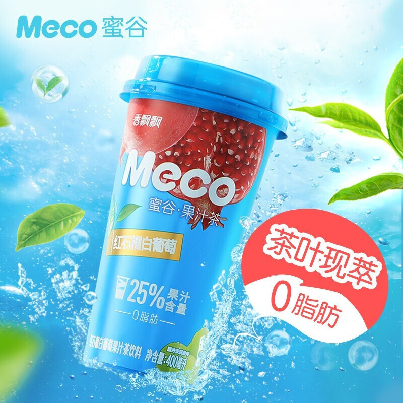 meco蜜谷果汁茶红石榴白葡萄口味400ml*15杯25%果汁含量即饮饮料 红