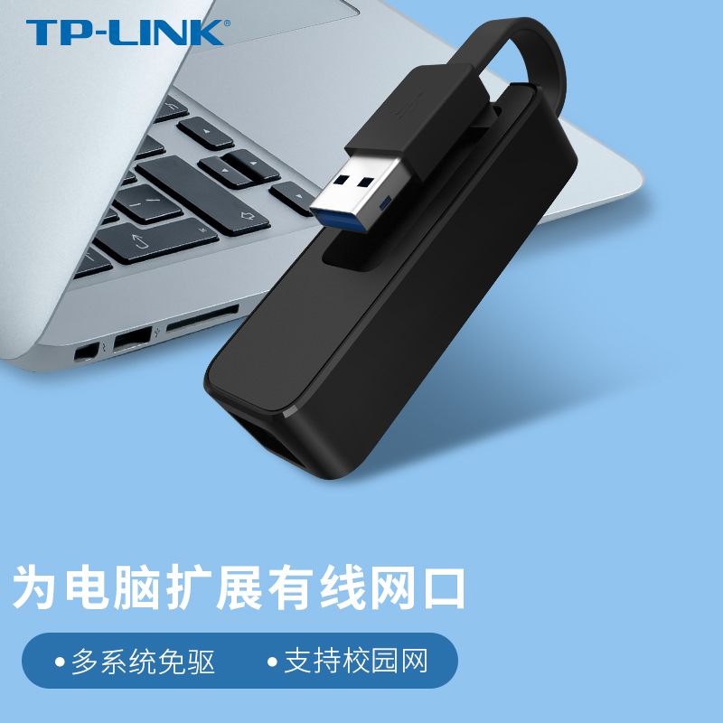 TP-LINK USBתRJ45߽ӿ USB3.0ǧת ƻС׻ΪʼǱתͷ 弴 75Ԫ