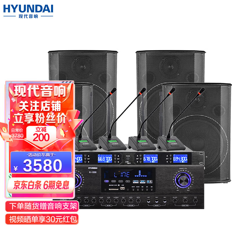 HYUNDAI现代专业中小型会议室音响套装壁挂式音箱蓝牙功放无线话筒组合教学培训店铺音响系统设备 【四音响/四鹅颈】会议音响套装（120-240平）