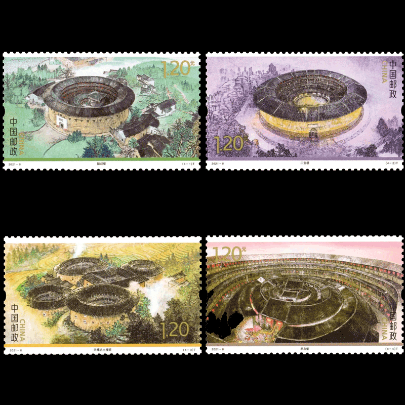 【藏邮】2021年邮票 集邮收藏 2021-8福建土楼【套票】