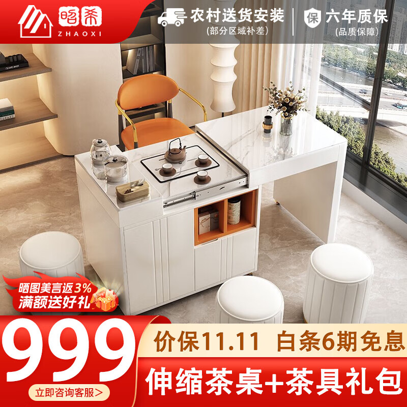 昭希 茶台烧水壶一体桌 现代简约多功能伸缩移动小户型阳台茶桌椅组合  亮光雪山白岩板茶桌 白色框架（椅凳颜色可选）怎么看?