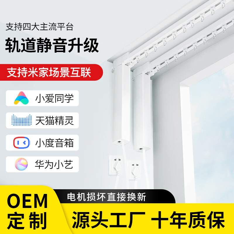 智能窗帘十大品牌（智能窗帘科创者和杜亚电动窗帘哪个好）-图片9