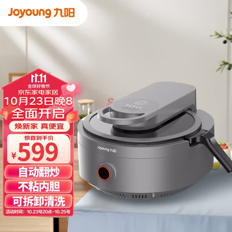 九阳（Joyoung）炒菜机机器人家用多用途锅电炒锅自动翻炒无油烟精准控温智能烹饪曲线五大烹饪功能不粘内胆CJ-A9使用感如何?