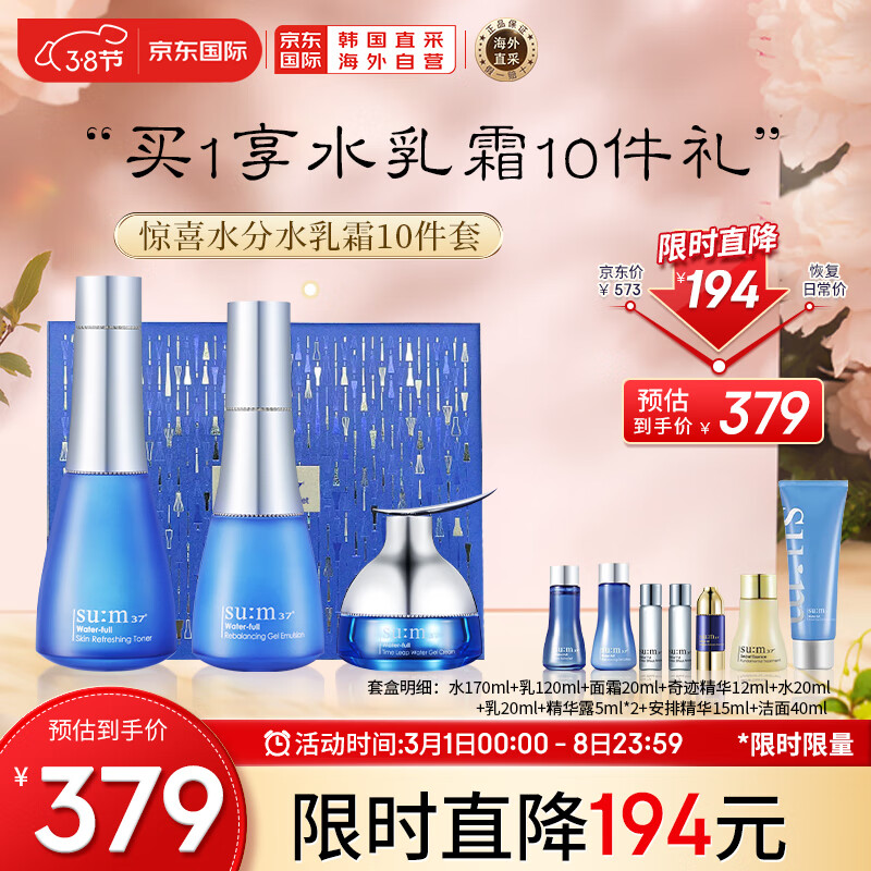苏秘37°（Su:m37°）