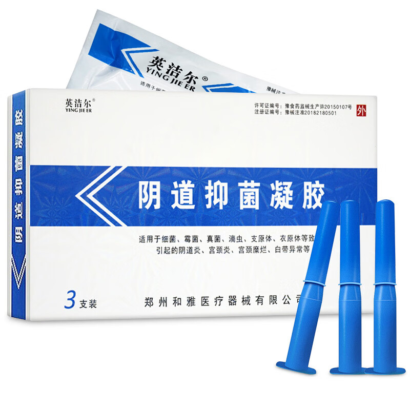 英洁尔抑菌凝胶妇科霉菌阴道炎宫颈白带异常滴虫支原体衣原体和雅