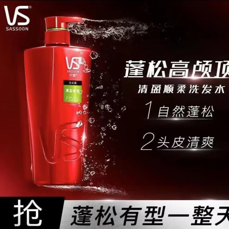 沙宣洗发水价格走势和销量趋势分析|洗发水商品历史价格查询网