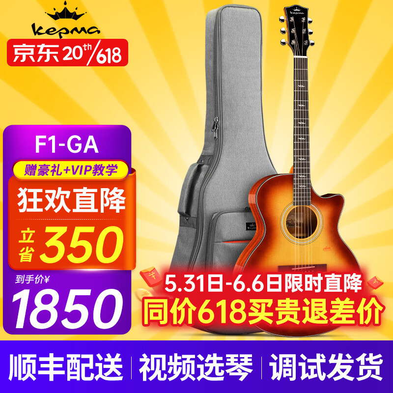 吉他京东商品历史价格查询|吉他价格走势