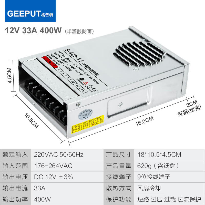 格普特LED发光字专用防雨开关电源灯箱户外广告招牌变压器12V24V防水 12V 33A 400W半灌胶（小款）