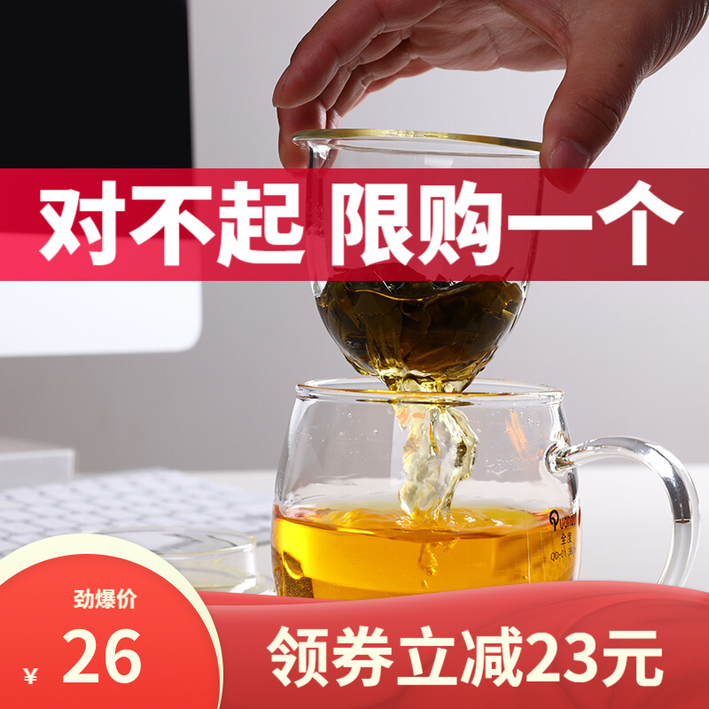 全度（Quandu）玻璃茶杯茶具办公杯喝茶杯绿茶杯带过滤内胆泡茶杯耐热玻璃茶水分离水杯子套装 茶杯QD01（380ML)