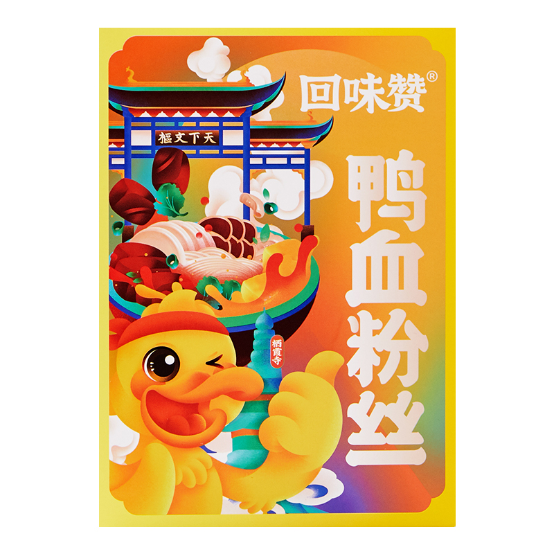 回味赞南京回味老鸭血粉丝汤红薯粉懒人夜宵早餐特产 原味6盒