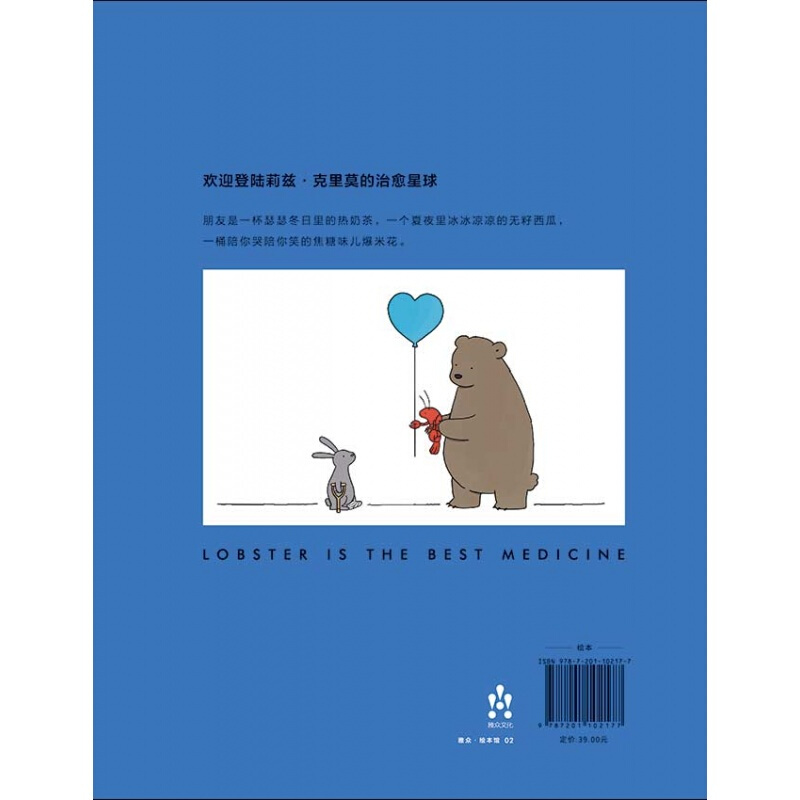 我可以咬一口吗 你真好看 蠢萌套装2册 球幽默漫画作品集 漫画家莉兹