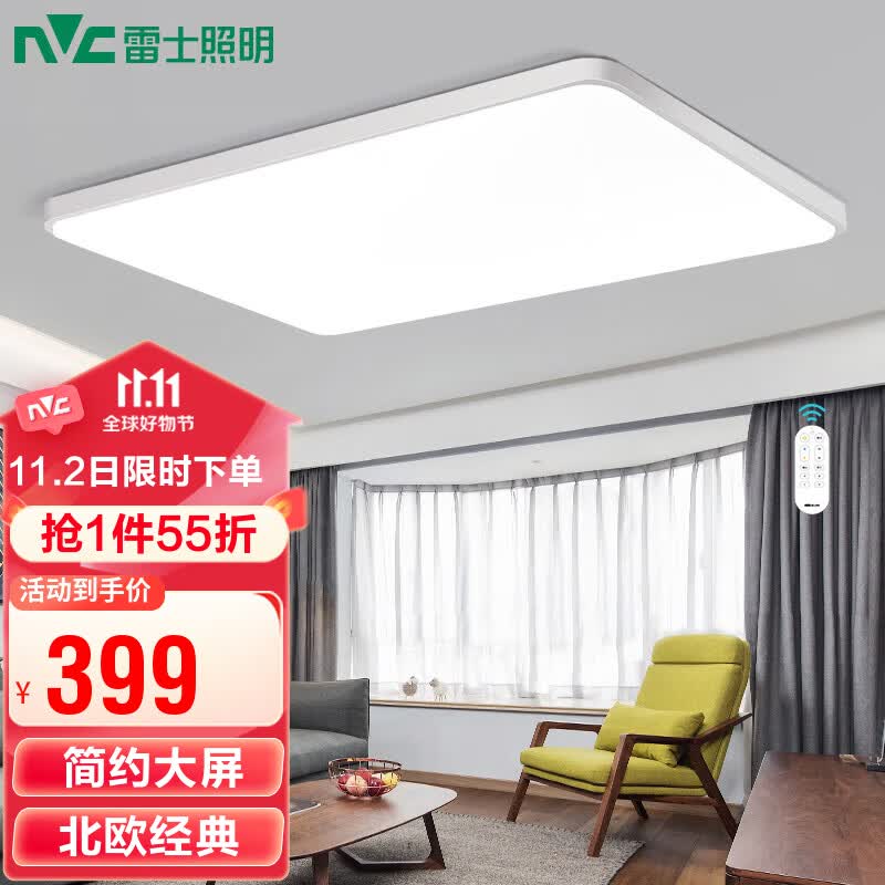 雷士（NVC）客厅灯灯饰北欧现代简约超薄led吸顶灯遥控调光客厅卧室灯灯具属于什么档次？