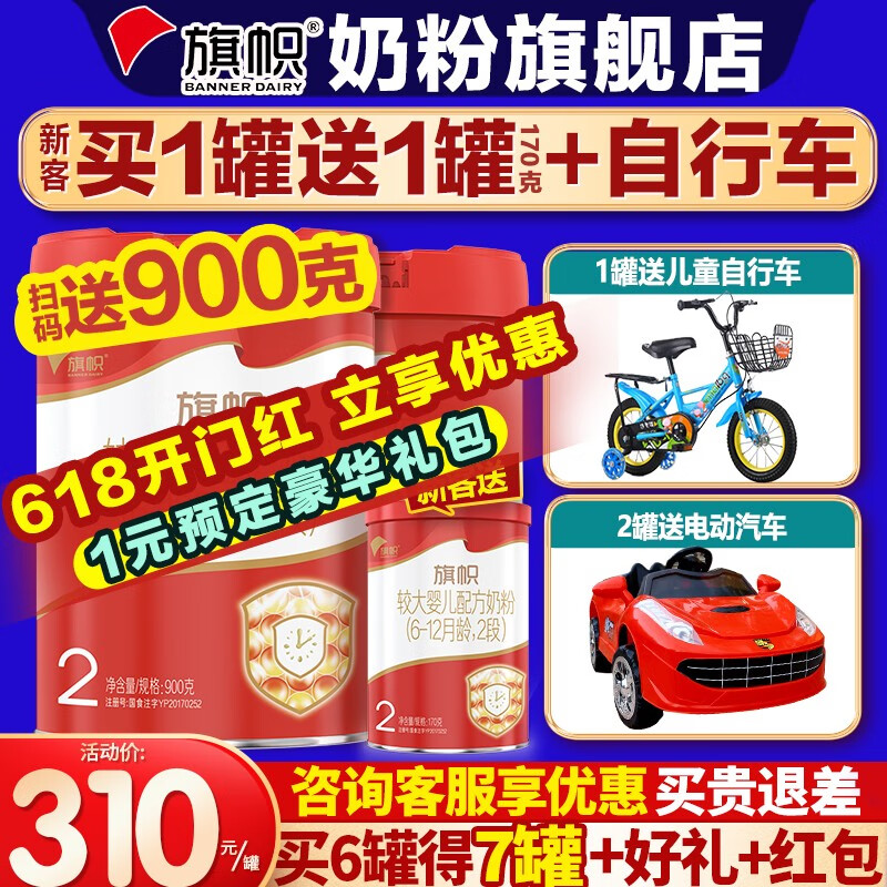 哪里可以查询婴幼儿奶粉历史价格|婴幼儿奶粉价格走势