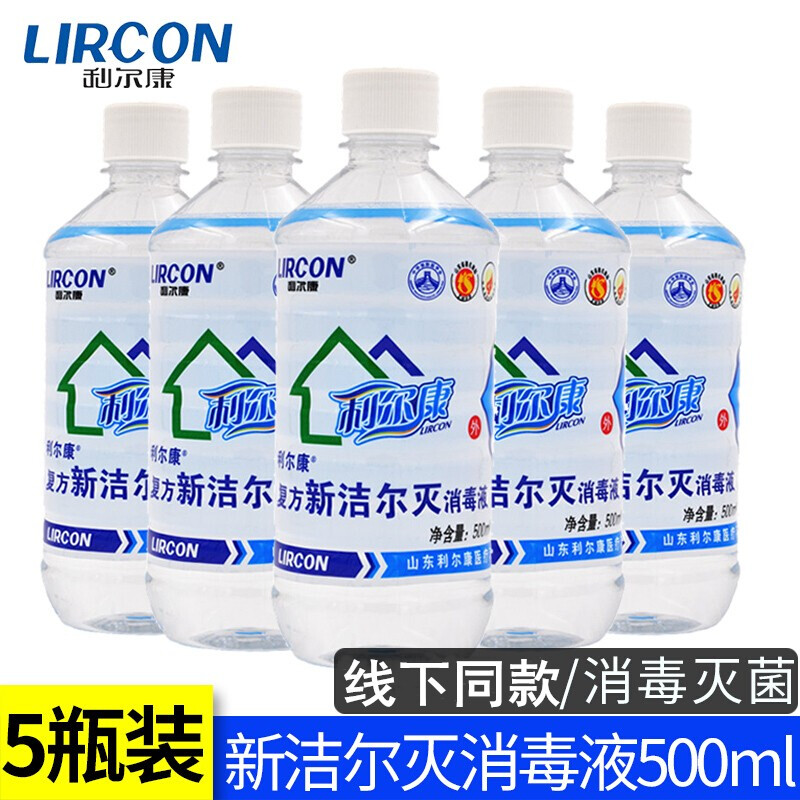 利尔康  5大瓶新洁尔灭溶液医用皮肤灭尔消毒液酊纹绣洁尔灭